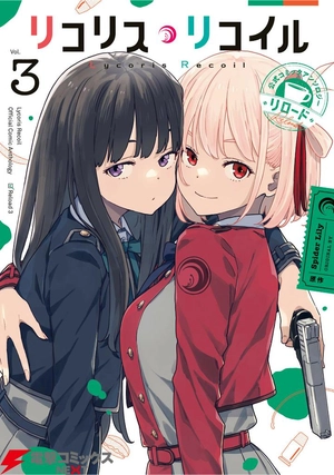 bộ リコリス・リコイル 公式コミックアンソロジー リロード 3 - lycoris recoil official comic anthology reload 3 - Ảnh 2