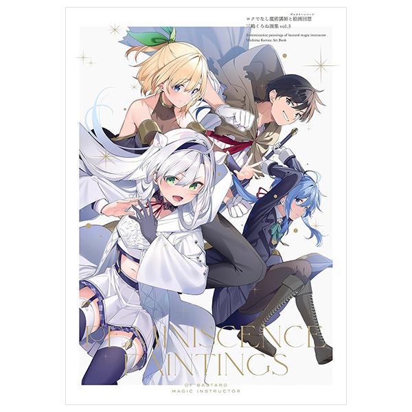 Bo
						
										
										ロクでなし魔術講師と絵画回想 三嶋くろね画集 - Roku De Nashi Majutsu Koushi To Kaiga Kaisou Mishimaku 3