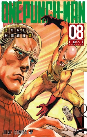 bộ ワンパンマン 8 - one punch man 8 - Ảnh 14
