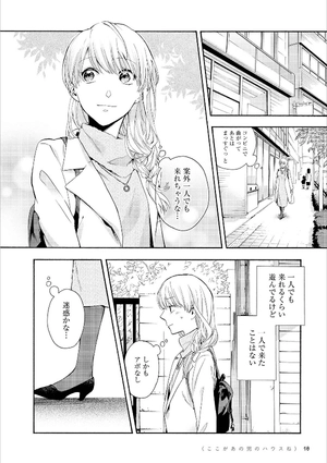 bộ ヲタクに恋は難しい 4 - wotaku ni koi wa muzukashii - wotakoi: love is hard for otaku - Ảnh 12