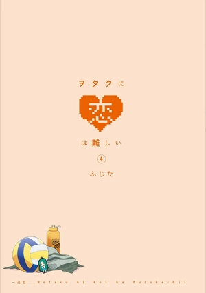 bộ ヲタクに恋は難しい 4 - wotaku ni koi wa muzukashii - wotakoi: love is hard for otaku - Ảnh 3