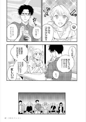bộ ヲタクに恋は難しい 5 - wotaku ni koi wa muzukashii - wotakoi: love is hard for otaku - Ảnh 11