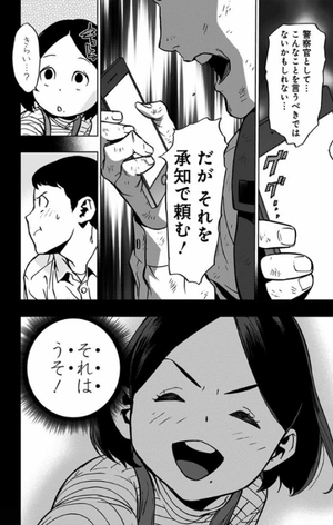 bộ ヴィジランテ 8 ―僕のヒーローアカデミアillegals― vigilante - my hero academia illegals 8 - Ảnh 16