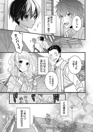 bộ 僕らはみんな河合荘 10 - bokura wa minna kawaisou 10 - Ảnh 6