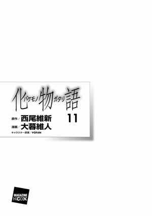 bộ 化物語 11 - bakemonogatari 11 - Ảnh 3