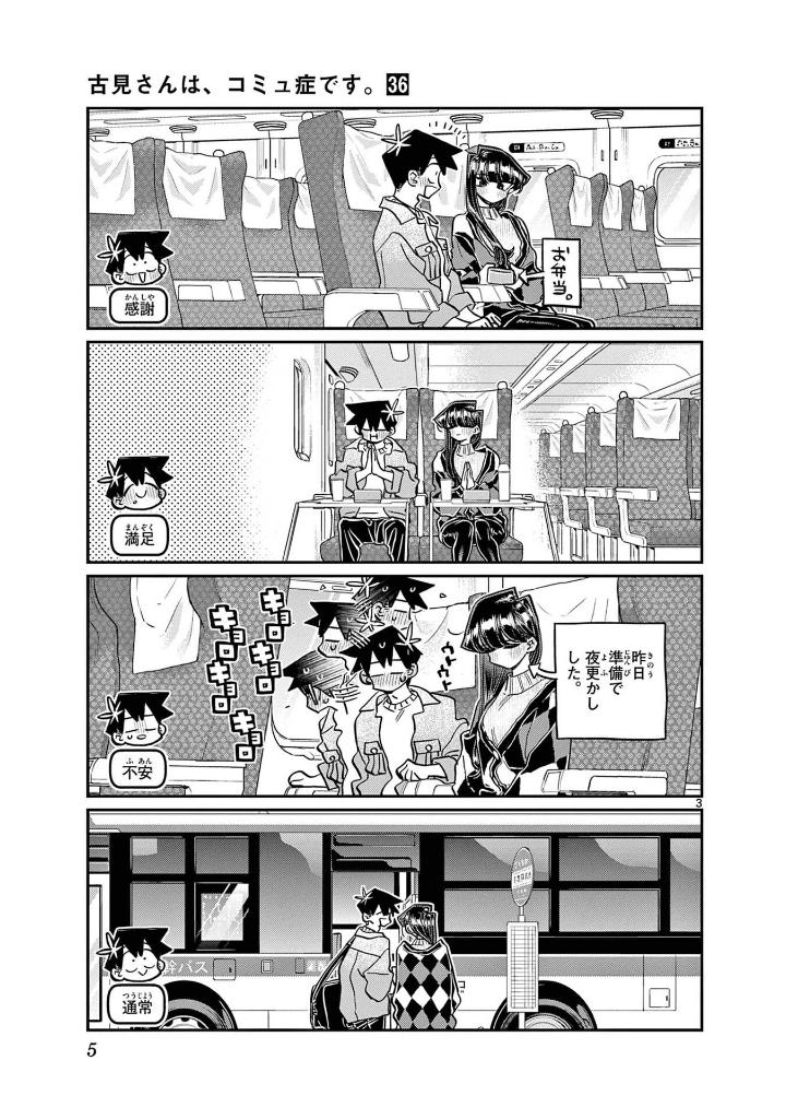 Bo
						
										
										古見さんは、コミュ症です。36 - Komi Can't Communicate - Ảnh 6