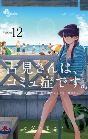 bộ 古見さんは、コミュ症です。12 - komi-san wa, komyusho desu - komi canℹt communicate - Ảnh 2