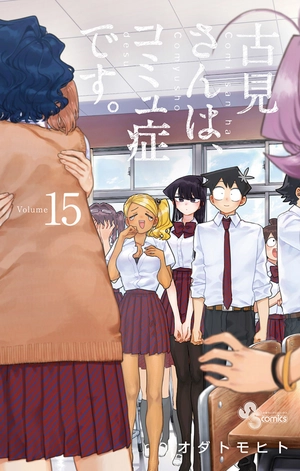 bộ 古見さんは、コミュ症です。15 - komi-san wa, komyusho desu - komi canℹt communicate - Ảnh 2