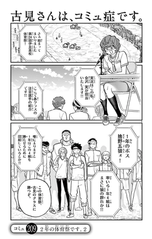 bộ 古見さんは、コミュ症です。16 - komi-san wa, komyusho desu - komi canℹt communicate - Ảnh 9