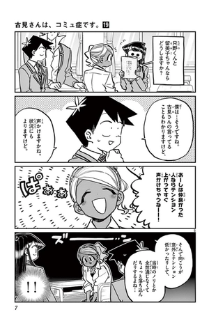 bộ 古見さんは、コミュ症です。19 - komi-san wa, komyusho desu - komi canℹt communicate - Ảnh 9