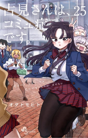 bộ 古見さんは、コミュ症です。25 - komi-san wa, komyusho desu - komi canℹt communicate - Ảnh 2