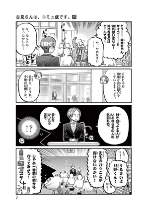bộ 古見さんは、コミュ症です。25 - komi-san wa, komyusho desu - komi canℹt communicate - Ảnh 9
