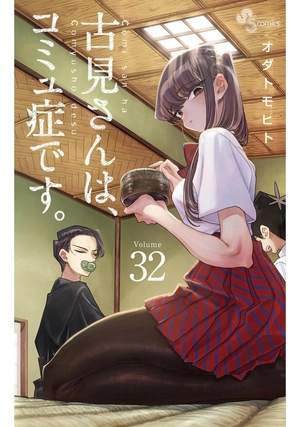 bộ 古見さんは、コミュ症です。32 - komi can't communicate - Ảnh 2