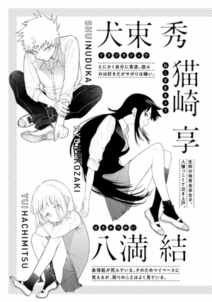 bộ 可愛いだけじゃない式守さん 12 - miss shikimori is not just cute 12 - Ảnh 4