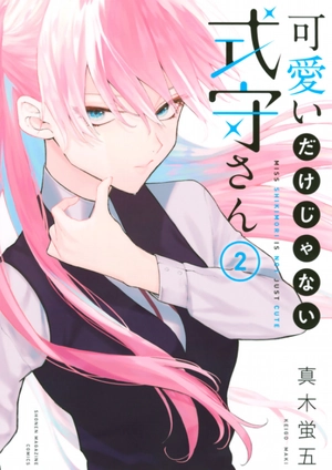 bộ 可愛いだけじゃない式守さん(2) (kcデラックス) kawaii dake janai shiki mamoru san 2 - Ảnh 4