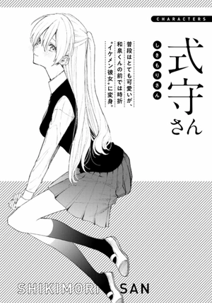 bộ 可愛いだけじゃない式守さん(2) (kcデラックス) kawaii dake janai shiki mamoru san 2 - Ảnh 6