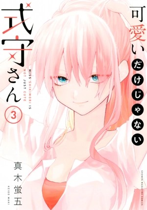 bộ 可愛いだけじゃない式守さん 3 (kcデラックス) kawaii dake janai shiki mamoru san 3 - Ảnh 2