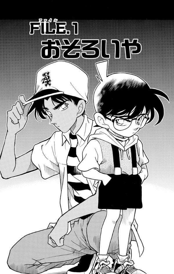 Bo
名探偵コナン 22 - Detective Conan 22 - Ảnh 5