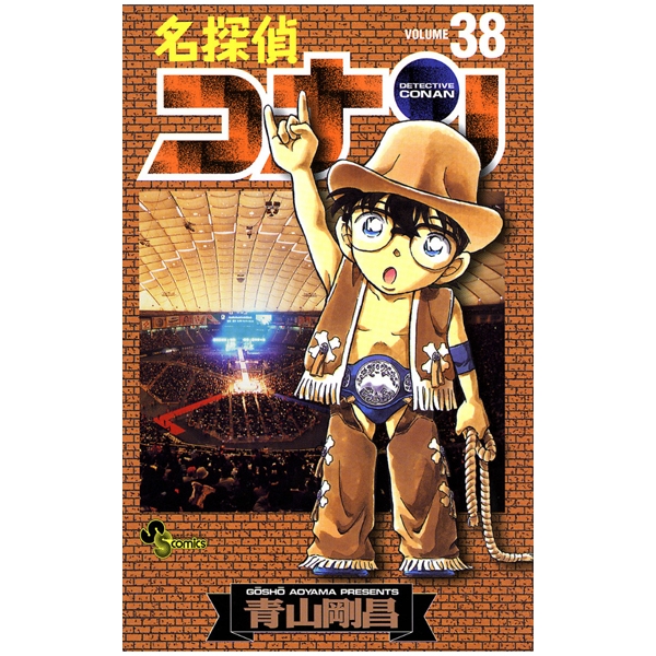 Bo
						
										
										名探偵コナン 38 - Detective Conan 38