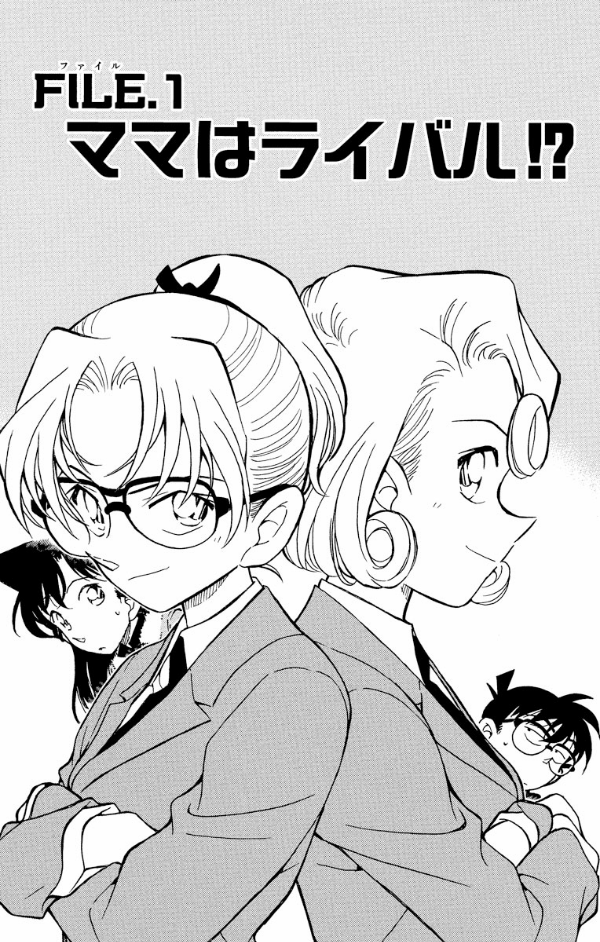 Bo
名探偵コナン 41 - Detective Conan 41 - Ảnh 5