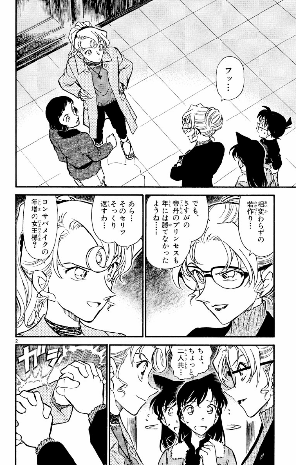 Bo
名探偵コナン 41 - Detective Conan 41 - Ảnh 6