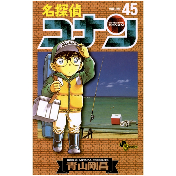 Bo
						
										
										名探偵コナン 45 - Detective Conan 45