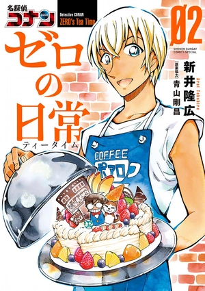 bộ 名探偵コナン ゼロの日常 2 - detective conan zero's tea time - Ảnh 3