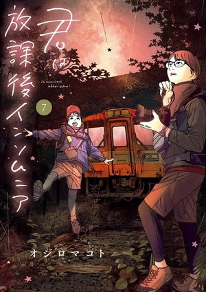 bộ 君は放課後インソムニア 7 - kimi wa hokago insomnia 7 - Ảnh 2