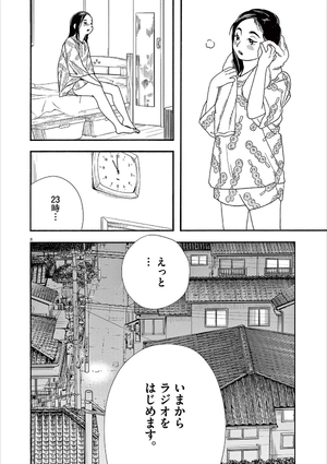 bộ 君は放課後インソムニア 8 - kimi wa hokago insomnia 8 - Ảnh 13