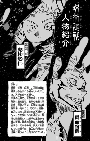 bộ 呪術廻戦 4 - jujutsu kaisen 4 - Ảnh 4