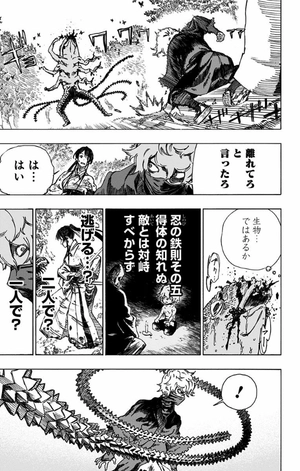 bộ 地獄楽 2 jigokuraku 2 - Ảnh 11