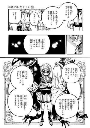 bộ 地縛少年 花子くん(12) - chi baku shounen hanako kun tsuujouban 12 - Ảnh 15