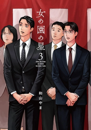 bộ 女の園の星 3 - onna no sono no hoshi 3 - Ảnh 3
