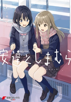 bộ 安達としまむら 3 - adachi to shimamura 3 - Ảnh 5
