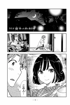 bộ 彼女、お借りします 29 - kanojo okarishimasu 29 - Ảnh 3
