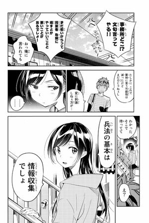 bộ 彼女、お借りします(4) kanojo , o kari shimasu 4 - Ảnh 6