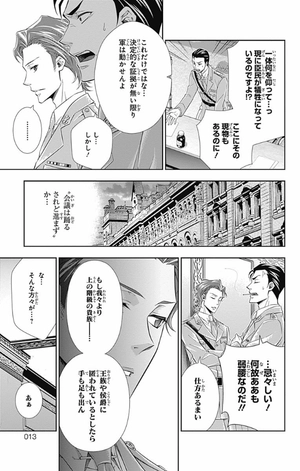 bộ 憂国のモリアーティ 2 - yuukoku no moriarty - moriarty the patriot - Ảnh 14