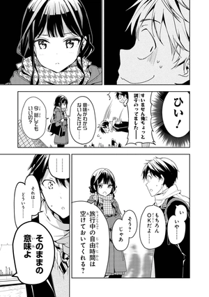 bộ 政宗くんのリベンジ 7 (idコミックス rexコミックス) - Ảnh 15