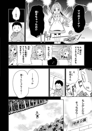 bộ 政宗くんのリベンジ 8 (idコミックス rexコミックス) - masamune-kun no revenge 8 (rexcomics ) - Ảnh 10