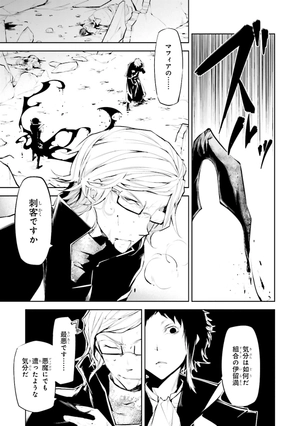 bộ 文豪ストレイドッグス 6 - bungo stray dogs 6 - Ảnh 7
