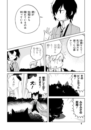bộ 文豪ストレイドッグス わん! 2 - bungo stray dogs wan! 2 - Ảnh 6