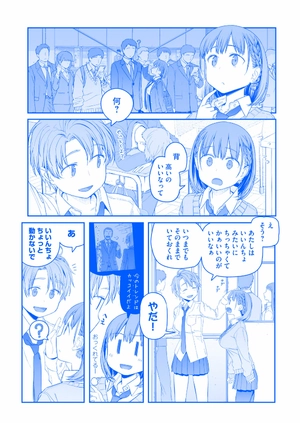 bộ 月曜日のたわわ 2 青版 - tawawa on monday blue edition - Ảnh 7