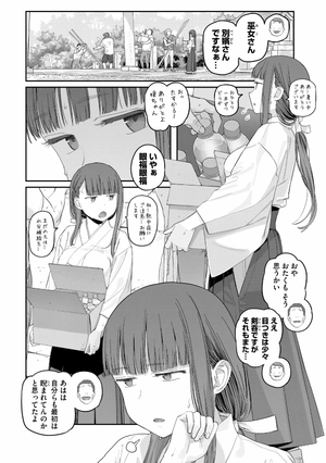 bộ 月曜日のたわわ 6 - getsuyoubi no tawawa - tawawa on monday - Ảnh 11