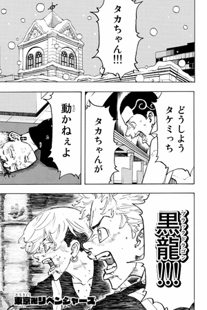 bộ 東京卍リベンジャーズ 12 - tokyo revengers 12 - Ảnh 5