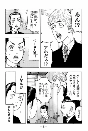 bộ 東京卍リベンジャーズ 9 - tokyo revengers 9 - Ảnh 10
