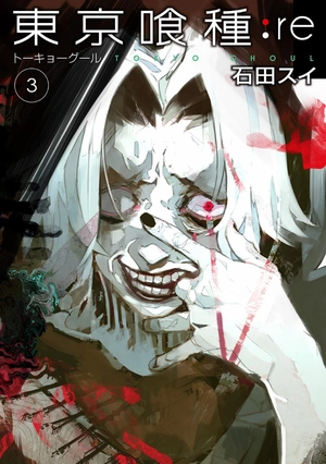 bộ 東京喰種:re 3 tokyo ghoul : re 3 - Ảnh 2