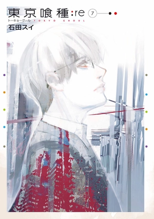 bộ 東京喰種:re 7 tokyo ghoul : re 7 - Ảnh 4