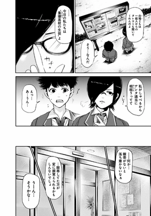 bộ 東京喰種 トーキョーグール 3 - tokyo ghoul 3 - Ảnh 15