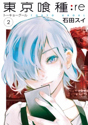 bộ 東京喰種 トーキョーグール: re 2 - tokyo ghoul: re 2 - Ảnh 3