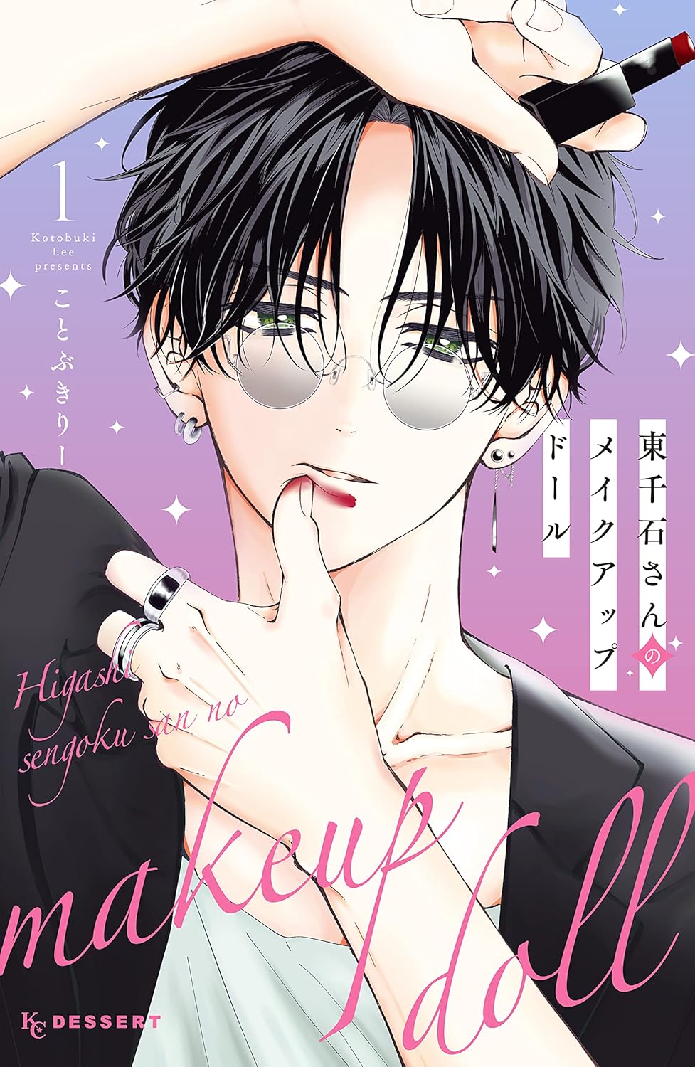 Bo
						
										
										東千石さんのメイクアップドール - Higashi Sengoku-San No Make-Up Doll 1